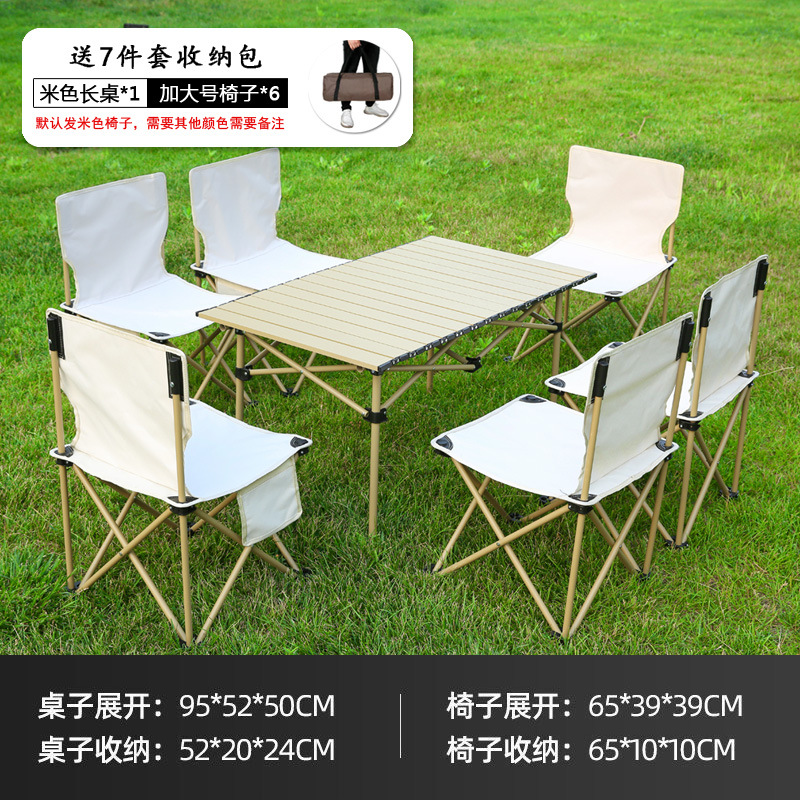 米长桌七件套