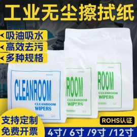 无尘纸无尘布;其他工业用纸;试纸
