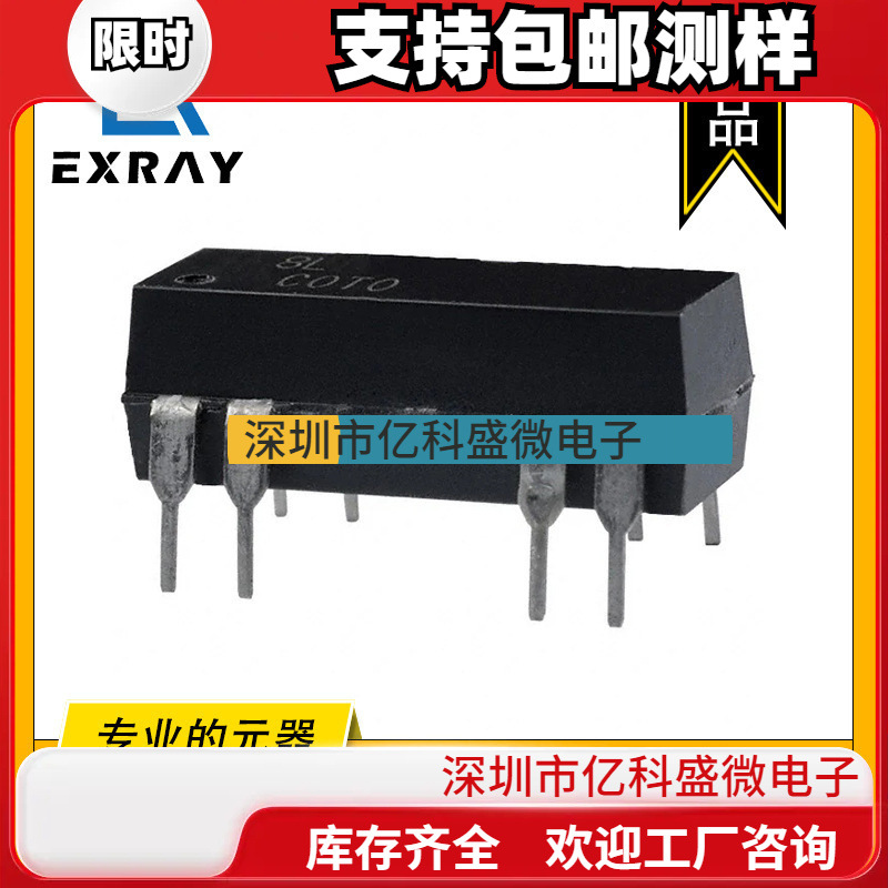 8L41-05-111 COTO原装干簧继电器 RELAY REED SPDT 250MA 5V