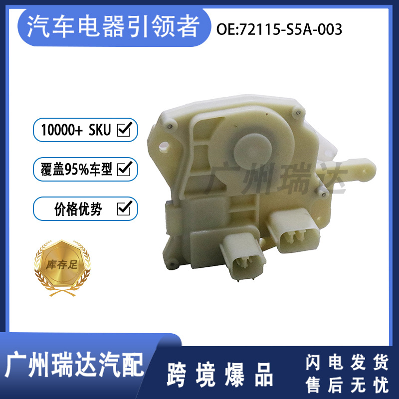 72115 - S5A-003 es adecuado para la máquina de bloqueo del modelo Honda 72115S5A003 al por mayor