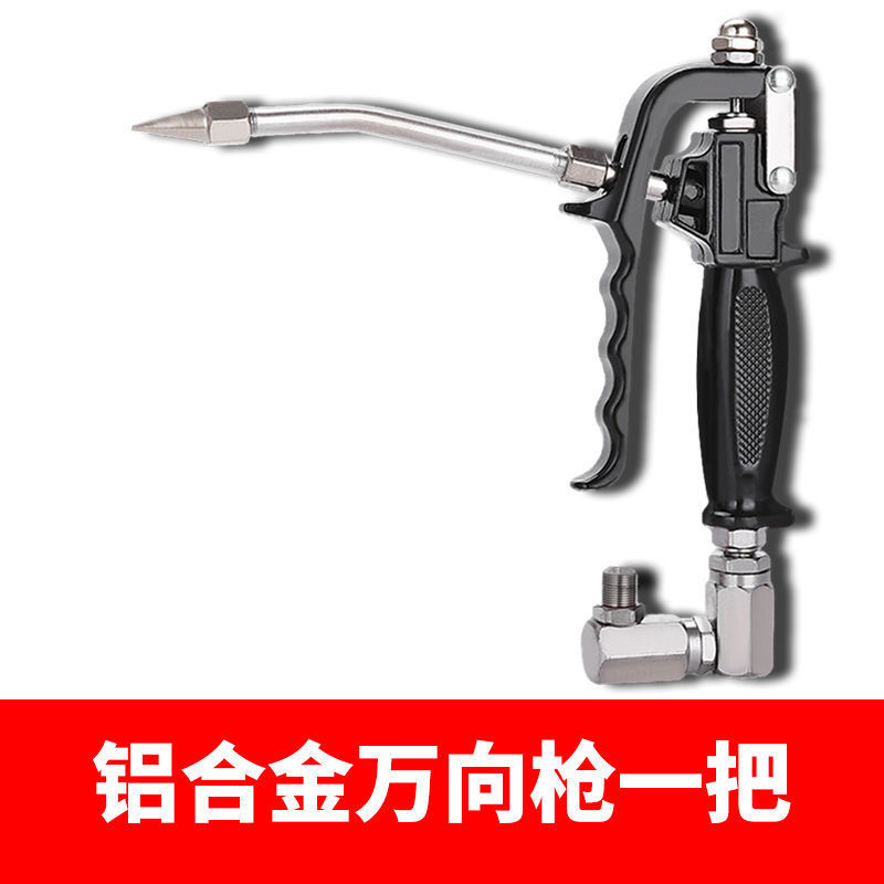 알루미늄 합금 범용 총