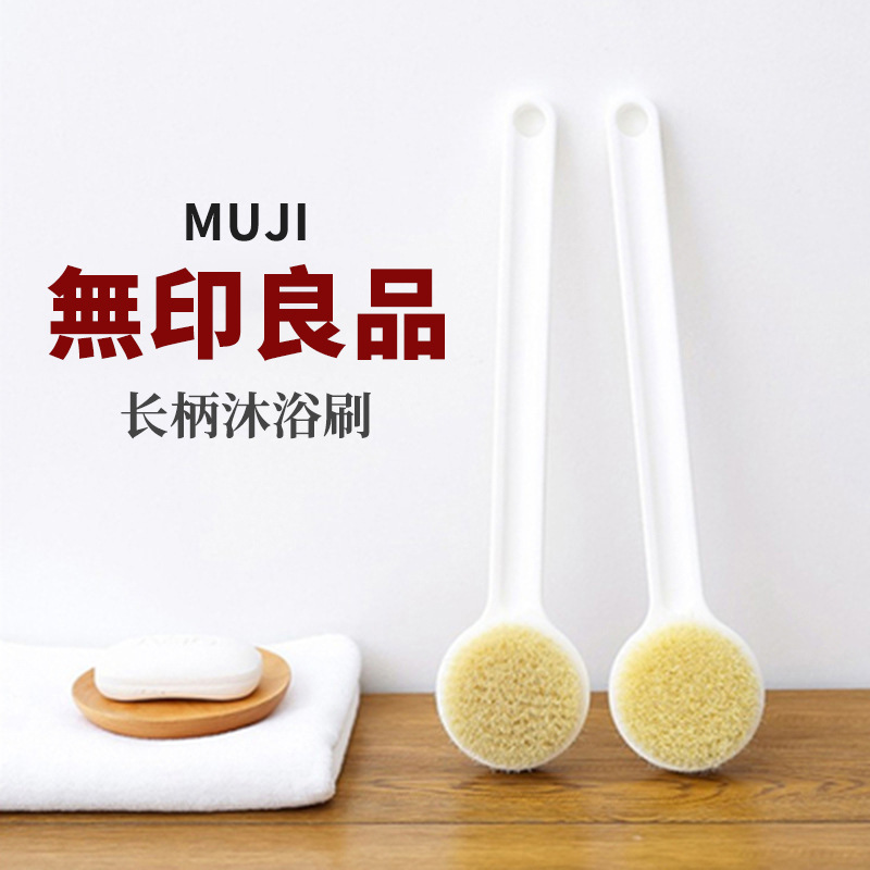 Muji Same Style Bath Brush, Bath Brush, Long Handle Bath Towel, Soft Hair Japanese Bath Brush, Bath Artifact, Back Brush