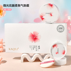 微光花顏柔焦氣墊bb霜遮瑕保濕服帖持久粉底液控油輕薄幹皮彩妝