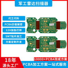 ܊�����_������pcb�� ̽�y��ܛӲ�Y��FPC��λ���L�ڼӹ� �S��ֱ�N