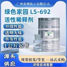 供應活性稀釋劑692 綠色家園環氧丙烷苄基醚（苄基縮水甘油醚）