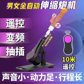 全自动伸缩抽插炮机女用男后庭阳具电动自慰器成人情趣夫妻性用品