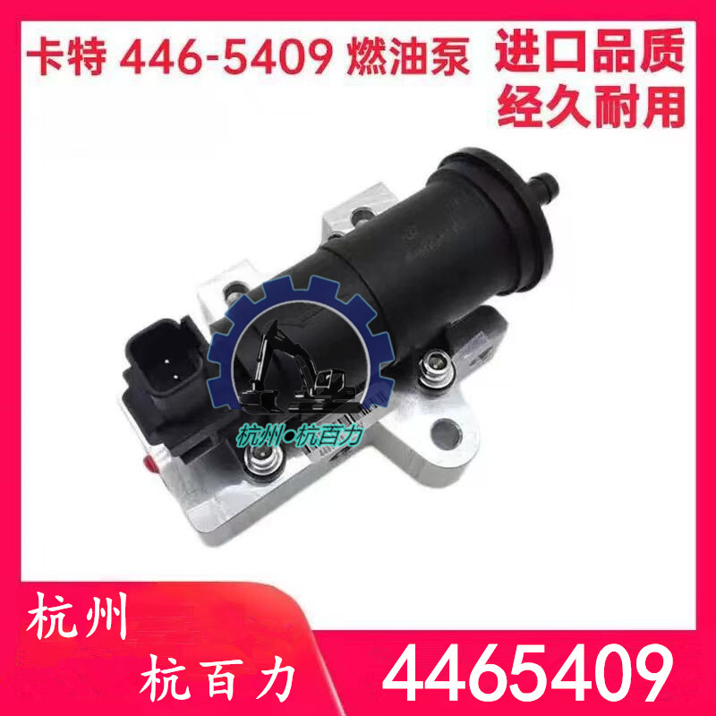446-5409卡特E320E 324E 326E 329E挖掘机电子柴油泵 4465409
