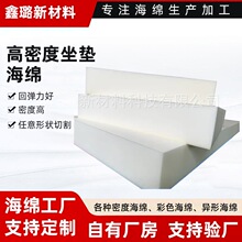 高密度坐垫海绵高低密度海绵块沙发海绵块记忆海绵圆形垫子海绵垫