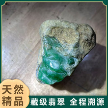 缅甸天然翡翠原石手镯原料毛料批发一手货源a货冰种