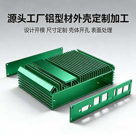 定制物联网边缘计算器铝合金外壳工控机控制器铝型材外壳源头工厂