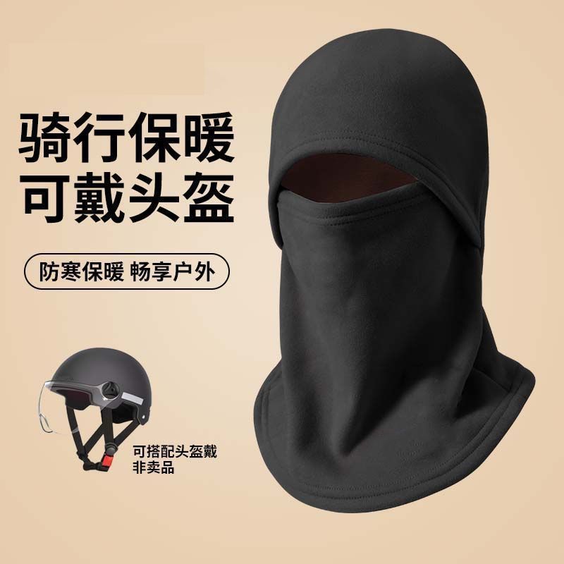Winter Warm Hood for Women Riding Electric Bikes, Windproof and Cold-Proof Mask, Helmet Liner, Ski Neck Scarf, One-Piece Hat