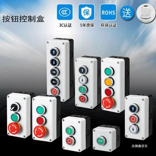 Engineering Plastic Waterproof Button Switch Control Box Multi-Speed Knob Emergency Stop Self-Locking Start Indicator Light Electrical Box