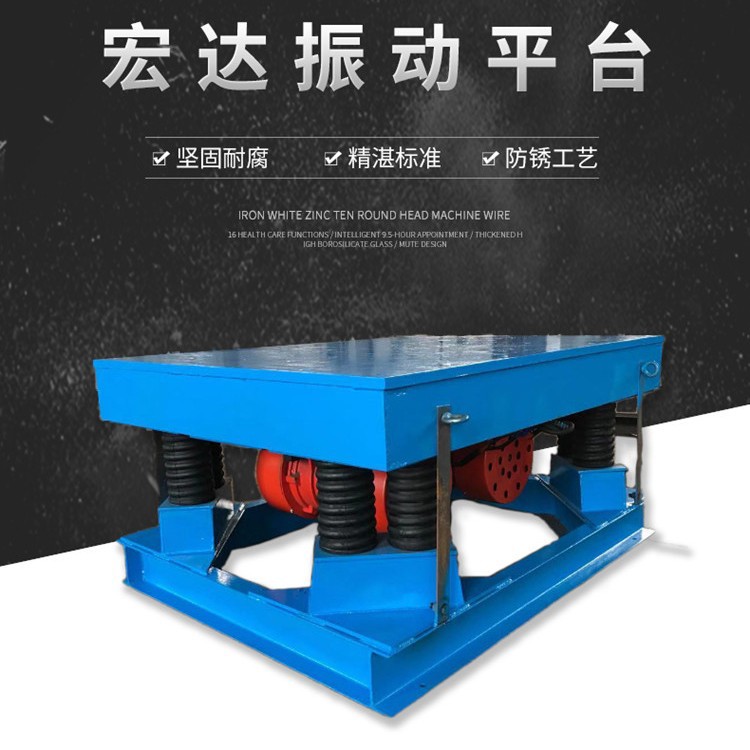 供应电机测试平台两维上下震动混凝土震实台厂家按客户要求生产