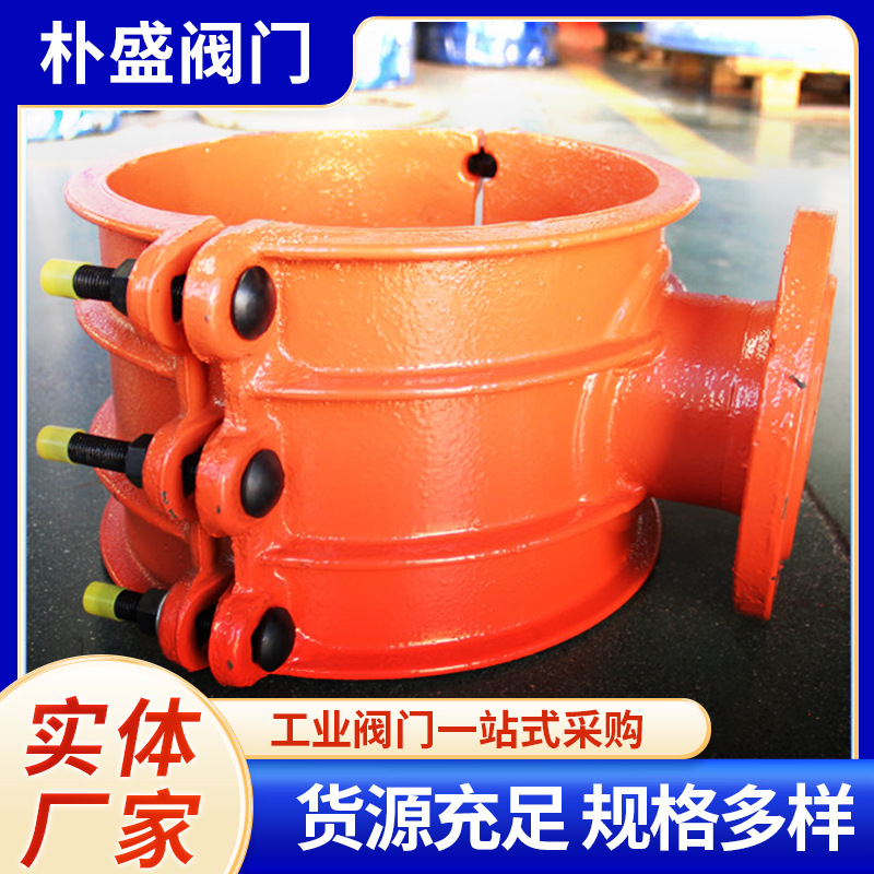 朴盛阀门球墨铸铁哈夫节式马安三通用于铁管.PVC管