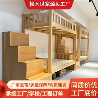 松木双层上下床高低子母床木实木床学生宿舍加厚实木上下铺员工床