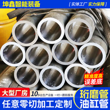 液压钢管珩磨缸筒 珩磨管 精密油缸管气缸筒机械设备制造用珩磨管