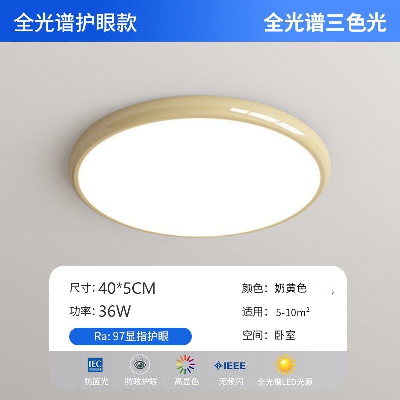 Milk yellow round 40cm [full spectrum eye protection]]