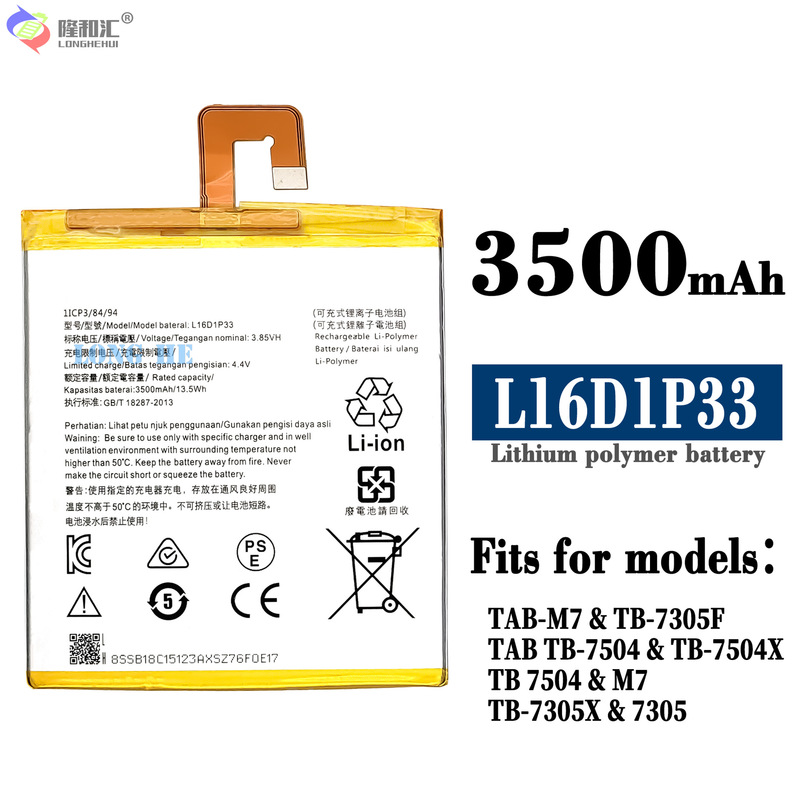 For Lenovo Lenovo TAB-M7/TB-7305F/M7 L16D1P33 large capacity tablet battery