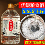 52度高粱原浆白酒纯粮食酒60度散装高度老酒散酒桶装泡酒药酒