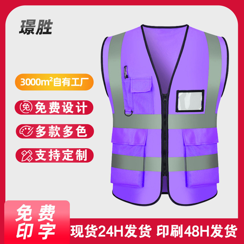 Jingsheng Reflective Vest Reflective Clothing Construction Site Worker Safety Officer Construction Vest Traffic Fluorescent Reflective Safety Clothing