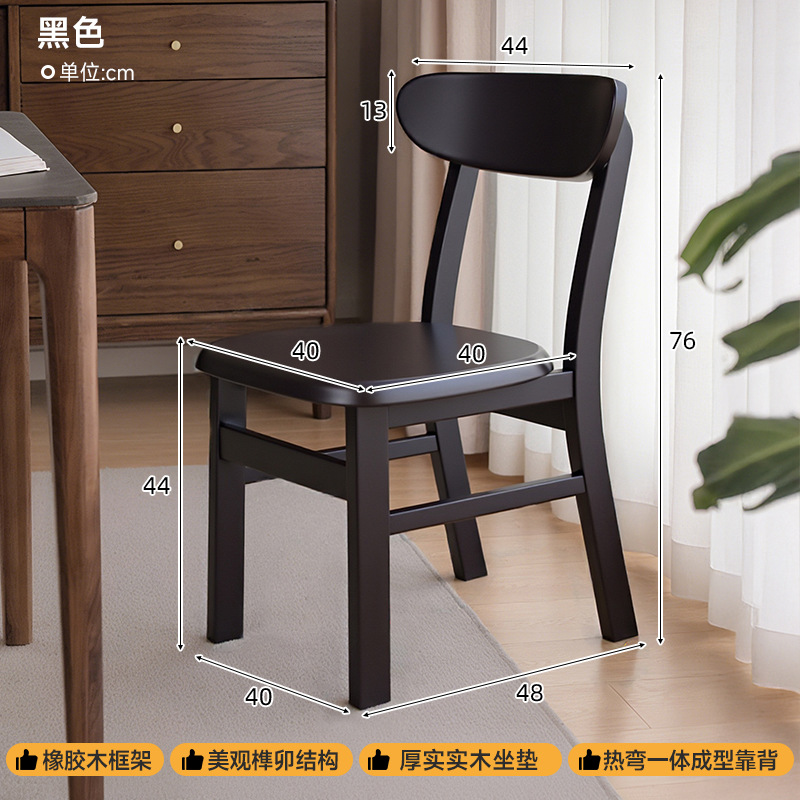 Silla de comedor de madera maciza moderna y simple, silla de respaldo comercial, restaurante, restaurante, mesa de comedor de madera, silla de mesa