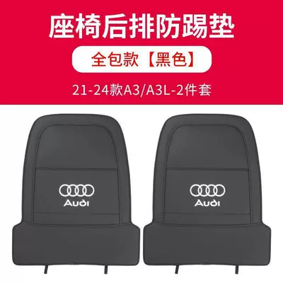 pads, rear seat anti-kick Chair back anti-kick pad - 21-26-models-a3a3l-black-full-coverage-pair