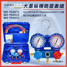 ���}�ӷ����M��Һ��R410A�p����ýѩ�N�������ߵ͉��p����