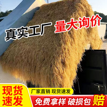 仿真茅草瓦屋顶景区户外木屋凉亭装饰人造假稻草装饰地毯式自粘