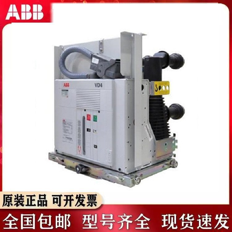 原装A BB框架真空断路器VD4M 1240-40现货VD4 2416-25 固定式手