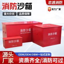 消防沙箱工地车间易燃液体火灾灭火箱加厚冷轧钢板落地式消防沙箱