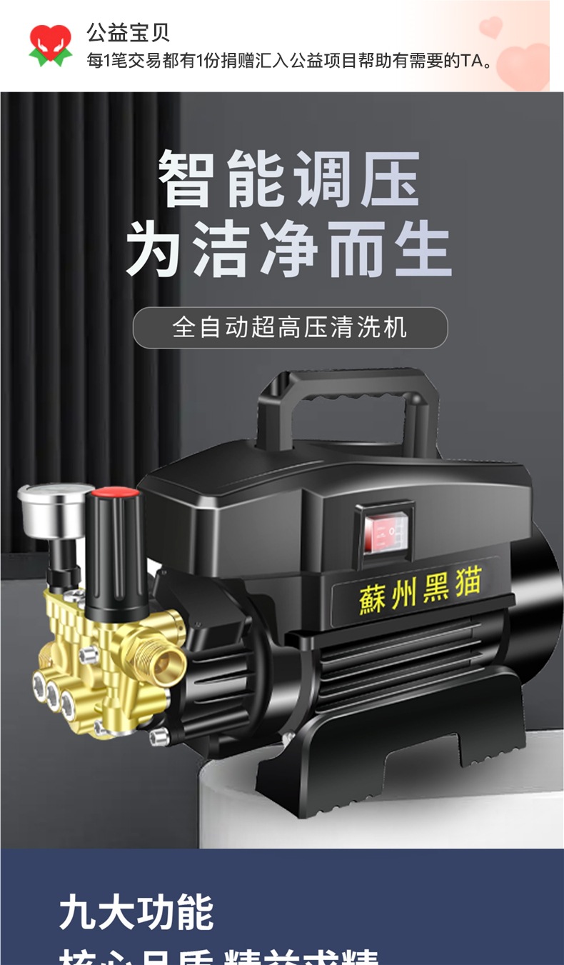 Black Cat Ultra-High Pressure Cleaning Machine Household 220V Adjustable Pressure Fully Automatic Powerful Water Gun Portable Car Washing Machine Other