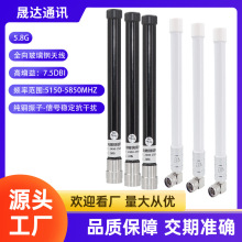 定制全向玻璃钢天线5.8G  DTU基站增益传输无人监控室外防水天线
