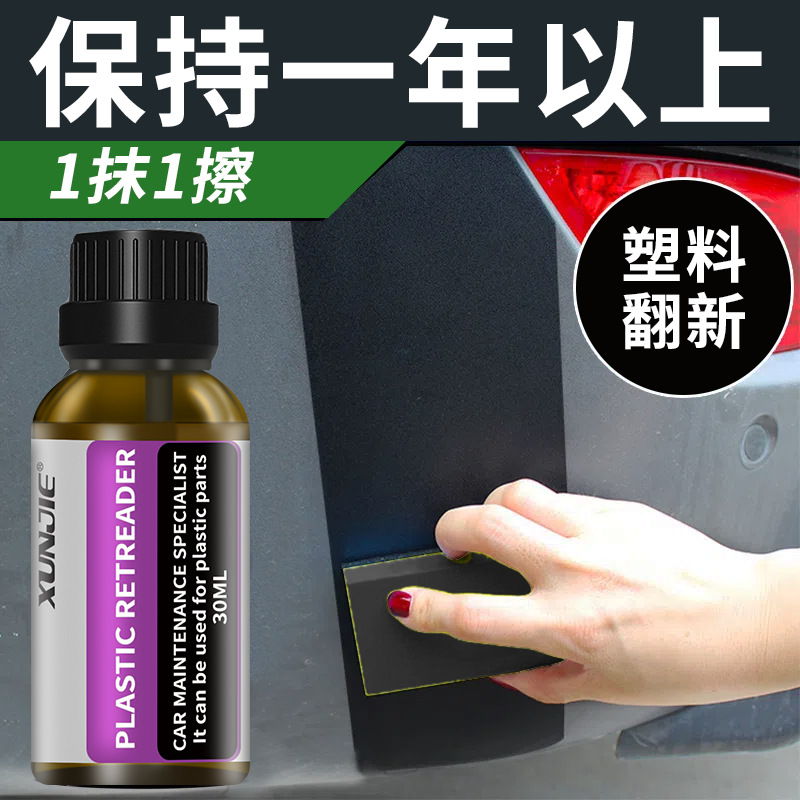 Car Interior Dashboard Wax Plastic Renovation Polish Agent Reduction Plastic Renovation Agent Repair Agent Coating Agent Automotive