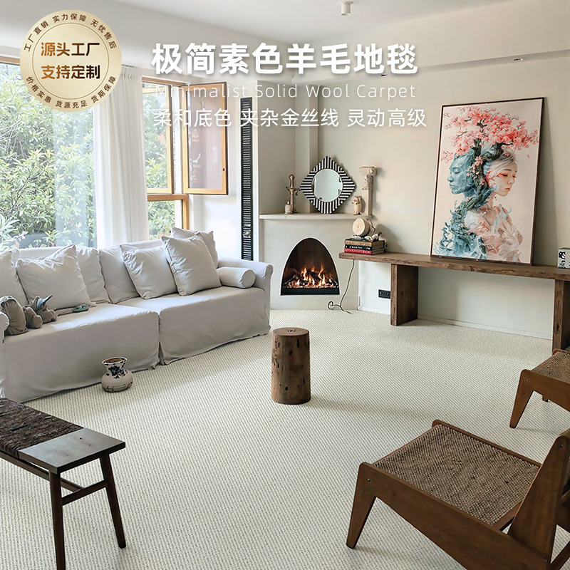 Alfombra de lana de Nueva Zelanda sala de estar dormitorio superior alfombra de cama lujosa simple alfombra de lujo estándar a prueba de suciedad