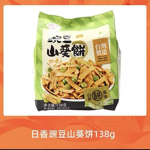 ̨��Ʒ�� �����㶹���S����138g �������b�������e��ʳ