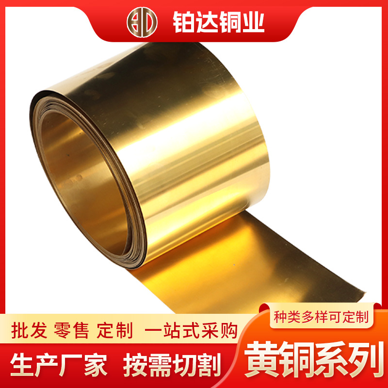 Brass Strip H62 Stretch Brass Strip C2680 Brass Precision Strip…