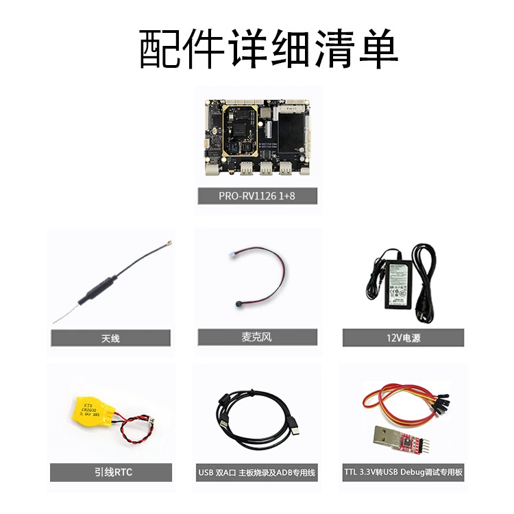 Плата разработки Ririn Micro RV1126, ядро RV1126, Rockchip IPC Rongpin PRO-RV11126