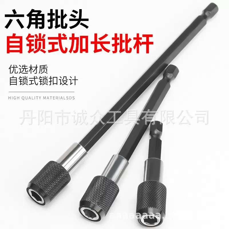六角柄大头弹出式快脱自锁接杆 电钻起子 加长快速转换批头延长杆