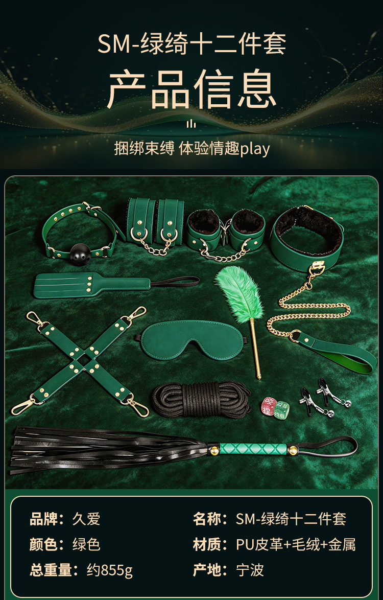 Jiuai SM Couple Bonding Set, 12-Piece PU Restraint Kit with Metal Hardware, Green — detail image 22