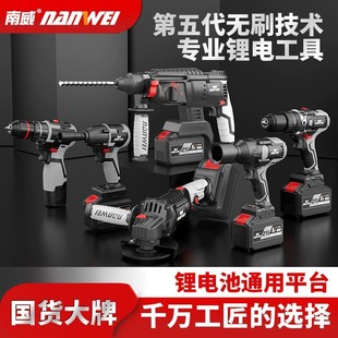 Nanwei Brushless Electric Hammer Lithium Electric Power Tool Electric Drill Electric Wrench Angle Grinder Rechargeable Power Tool Bare Metal