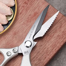 SK5不锈钢一代四代剪刀家用剪 强力多功能杀鱼鸡骨剪厨房剪鸡骨剪