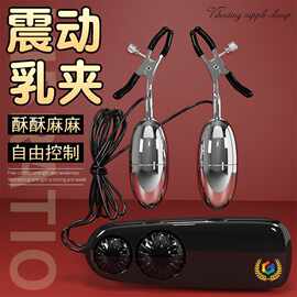 成人用品女用自慰震动乳夹双跳蛋胸部按摩器sm用品高潮自慰器