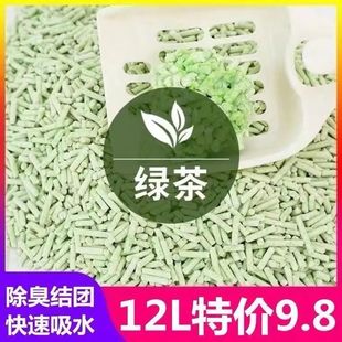 [12L Only 9.8] Tofu Cat Litter Deodorizing Clumping Cat Sand 6L Can Flush the Toilet Zhaozheng