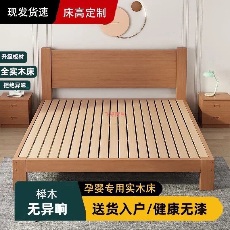 榉木实木床现代简约1.8米双人单人床1.5家用出租屋榻榻米简易床架|undefined
