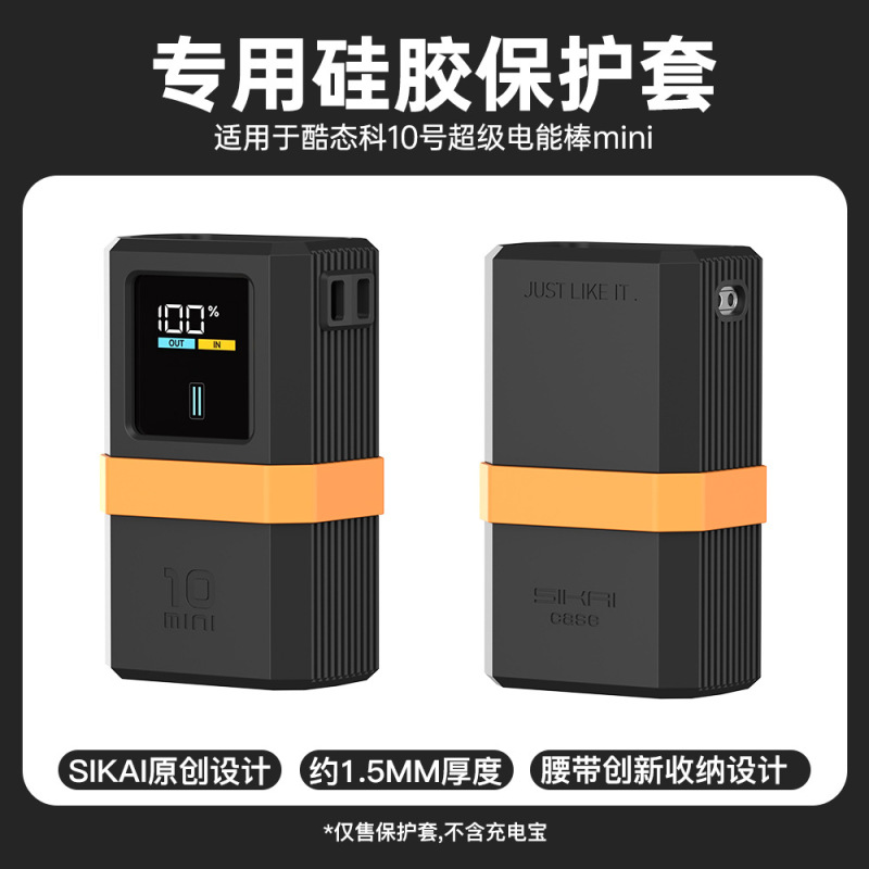 CUKTECHクール状態科10号スーパーパワーバーmini pb 1055に適合し、シリコン保護カバーを厚くしてケーブルを切る|undefined