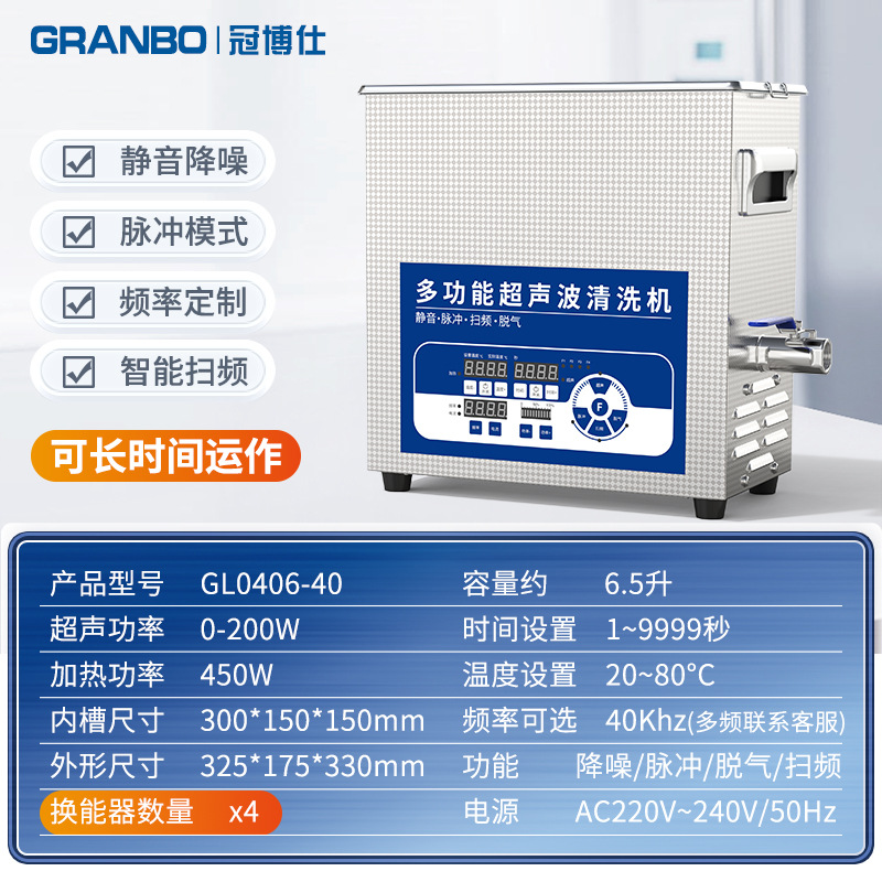 GL0406-6.5L 플러스 파워