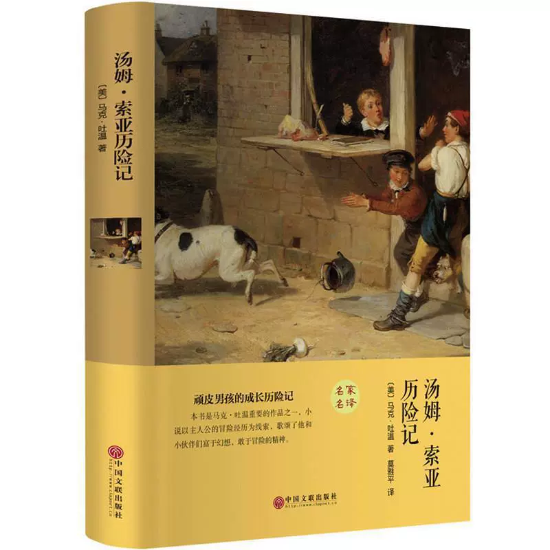 Классика современной литературы для начальной школы, твердая обложка, китайское краеведение/литература, для начальной и средней школы