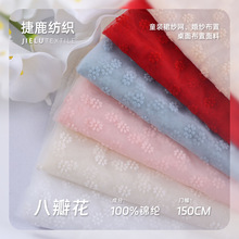 现货小八瓣花网红立体植绒针织网纱面料 童装礼服婚纱头纱布料