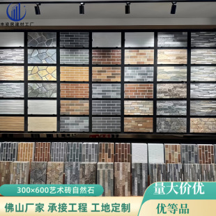 Cultural stone villa exterior wall tiles 300x 600 antique tiles American country tiles balcony courtyard garden wall tiles