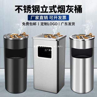 Stainless Steel Smoking Area Smoke Extinguisher Vertical Hotel Commercial Smoking Trash Can with Ashtray Integrated Public Array